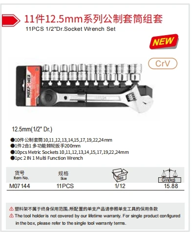 11PCS 1/2 "Dr.Sidet Wrchen Teeb Suav Hoobkas Chaw Tsim Tshuaj Maxpower liyu