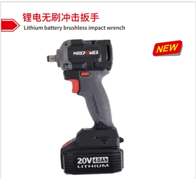 Lithium Battery Brushless Impact Wrench